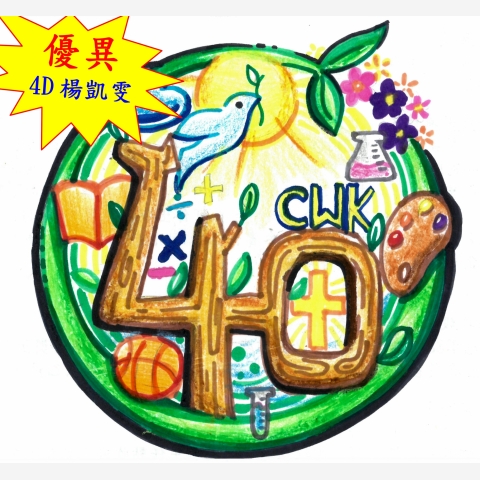 05(楊凱雯)優異獎