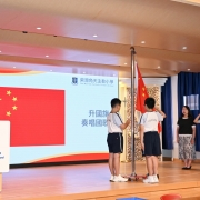 國民身份認同──開學日於禮堂進行升旗禮