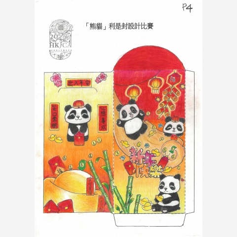 芯頴_利是封