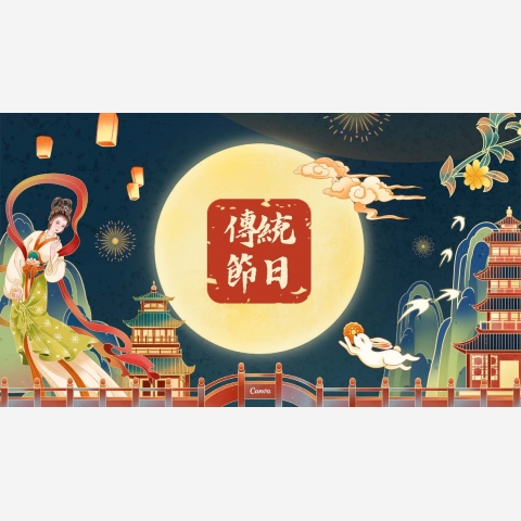 中國傳統節日──中秋節_頁面_01