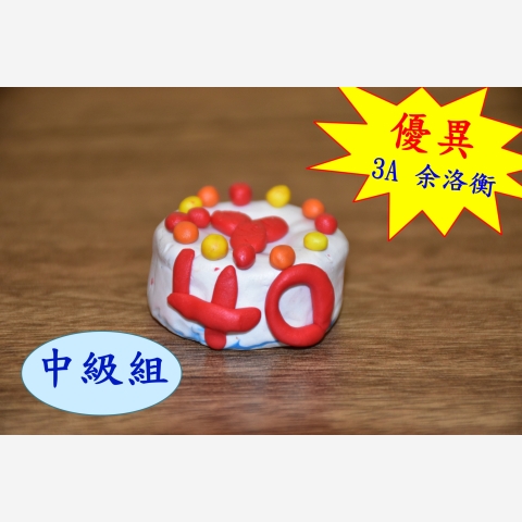 優3 in 3A 余洛衡