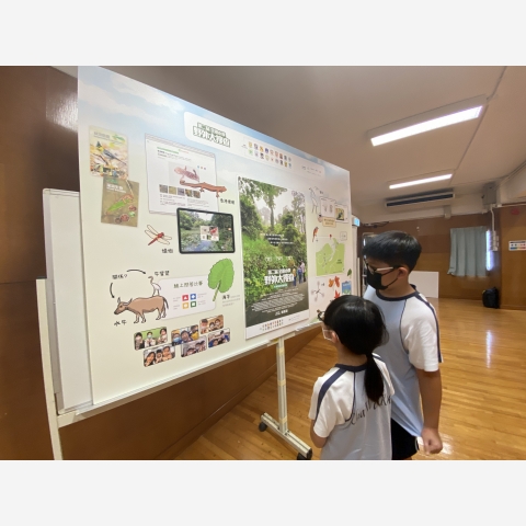 20230522第二屆全港小學野外大搜查學界比賽5