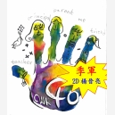03(楊晉亮)3rd
