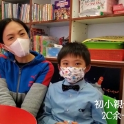 2C余一晉
