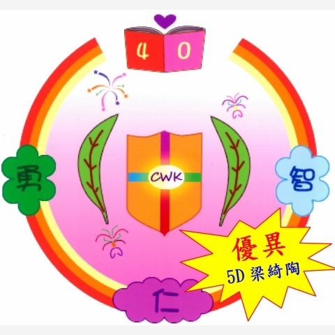 08(梁綺陶)優異獎