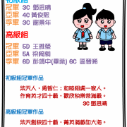 四十周年校慶標語創作比賽